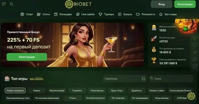 Регистрируйся в Riobet Casino и играй онлайн
